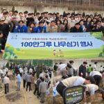 서울 노원구「100만그루 나무심기」사업