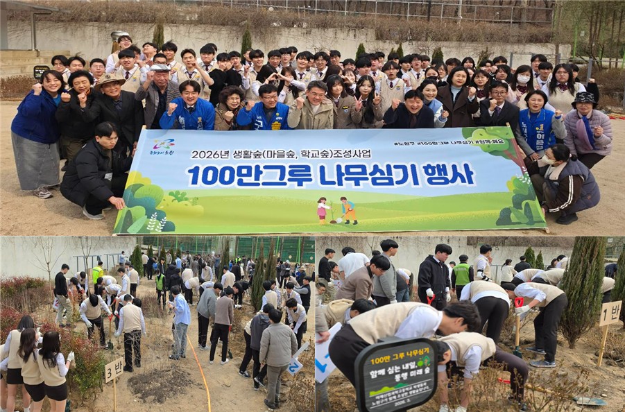 서울 노원구, ‘100만그루 나무심기’사업