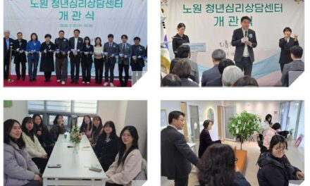 서울 노원구, 서울시 자치구 최초 ‘청년심리상담센터’마음쓰담 개관