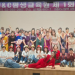 서울시 노원 H&C 평생교육원 제1회 발표회