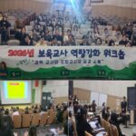 노원구 2026년 보육교사 역량강화 워크숍