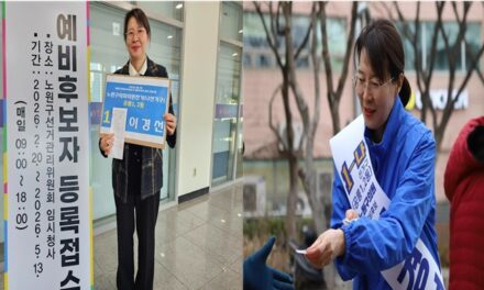 이경선 우원식 정책특보, 노원구의원 예비후보 선관위 등록.지방선거 돌입