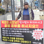 신동화 예비후보, “종봉 구입 지원사업 즉시 시행” 공약 발표