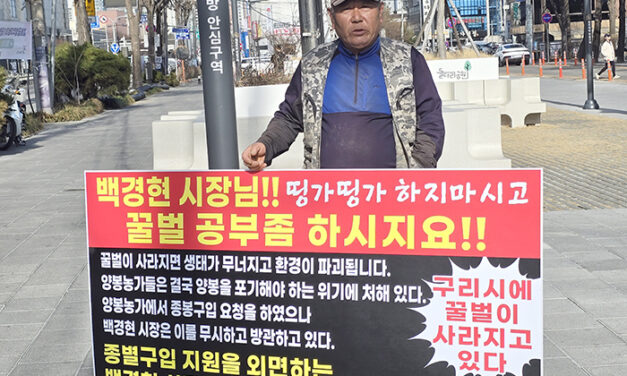 신동화 예비후보, “종봉 구입 지원사업 즉시 시행” 공약 발표