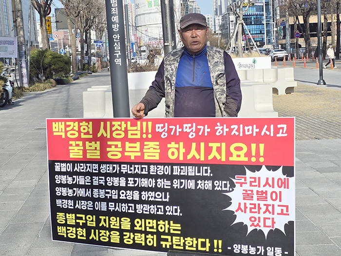 신동화 예비후보, “종봉 구입 지원사업 즉시 시행” 공약 발표