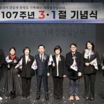 의정부시의회, 제107주년 3·1절 기념식 참석