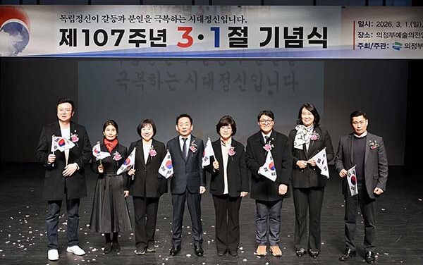 의정부시의회, 제107주년 3·1절 기념식 참석