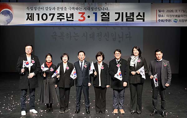 의정부시의회, 제107주년 3·1절 기념식 참석