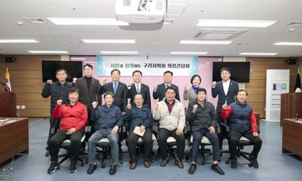 구리시의회, 구리시 K4축구단 창단 시민추진단과 간담회 개최