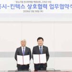 시흥시, 킨텍스와 중소기업 전시마케팅 역량 강화 협약 체결