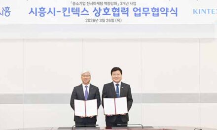 시흥시, 킨텍스와 중소기업 전시마케팅 역량 강화 협약 체결