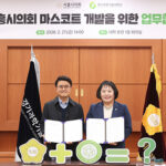 시흥시의회-경기과기대, 대학생 손잡고 의회 마스코트 만든다