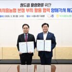 시흥시, 북시흥농협과 업무협약 대야 신천 원도심 재도약 거점 마련 나서