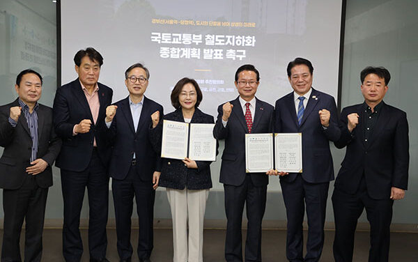 서울 금천구, “철도지하화 종합계획 촉구”  7개 지자체 공동성명