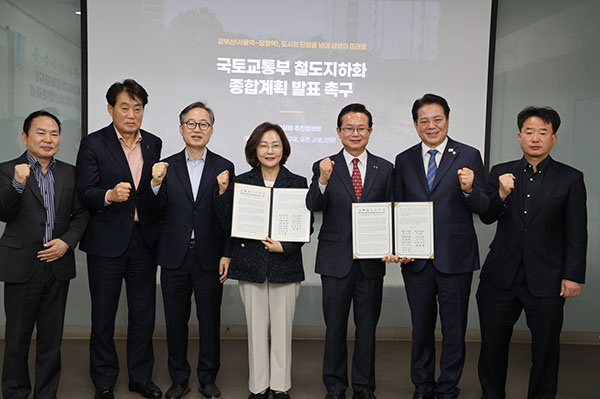 서울 금천구, “철도지하화 종합계획 촉구”  7개 지자체 공동성명