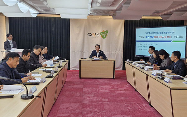 남양주시, 하천·계곡 불법시설물 ‘제로화’ 총력 특별정비 TF 본격 가동