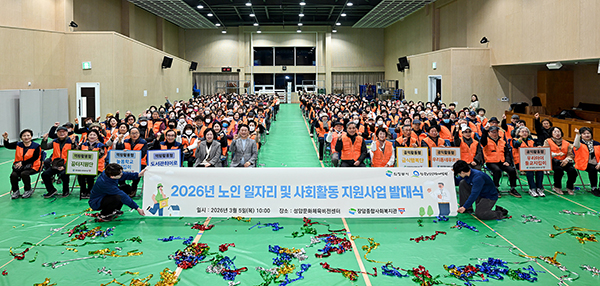 의정부시, 2026년 노인일자리 및 사회활동 지원사업 발대식 성료