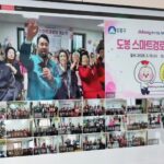 서울 디지털 포용 도시 도봉, 전(全) 구립경로당 스마트경로당으로 조성