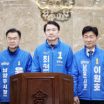 민주당 남양주시장 예비후보 3인, 경선 앞두고 ‘공동선언’, ‘원팀’ 강조하며 지지층 결집 시도