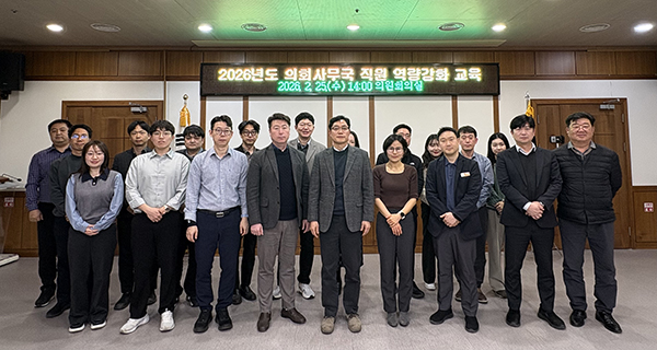 의정부시의회, ‘AI 활용’ 직원 역량강화 교육 실시 스마트 의정구현 박차