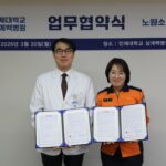 노원소방서-상계백병원, 중증응급환자 신속 이송 위한 업무협약 체결