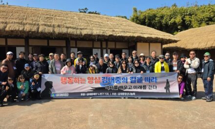 김대중재단 노원구지회, 40여 명과 함께 하의도 김대중 생가 역사문화탐방 성료