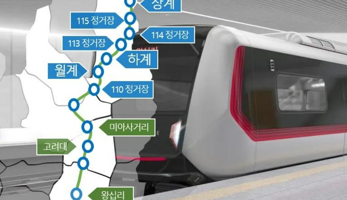 노원, 동북선 도시철도 역명 제정 주민의견 수렴