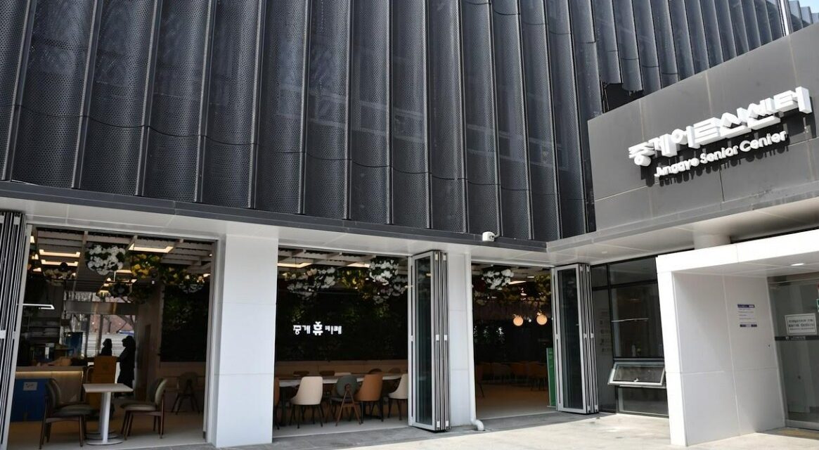 노원구, 어르신친화도시 베이스캠프 중계어르신센터 개관