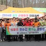 노원소방서, 2026년 봄철 산림화재 대응훈련 실시 현장 대응역량 강화