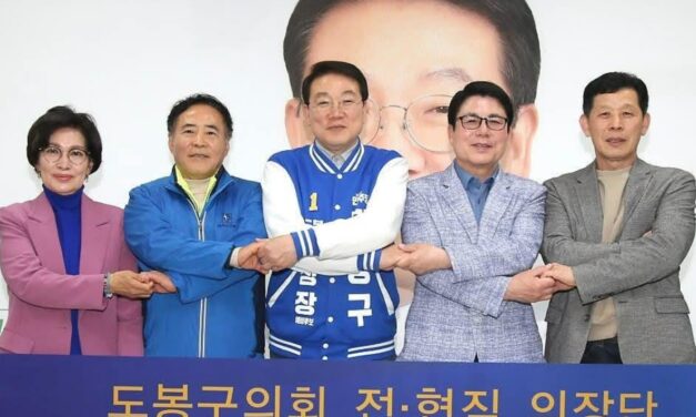 서울 도봉구의회 전.현직 의장단, ‘통합의 물결’ 구청장 강정구 예비후보  지지선언