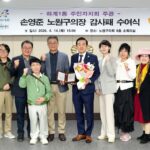 손영준 노원구의장, 하계1동 주민자치회로부터 감사패 수상