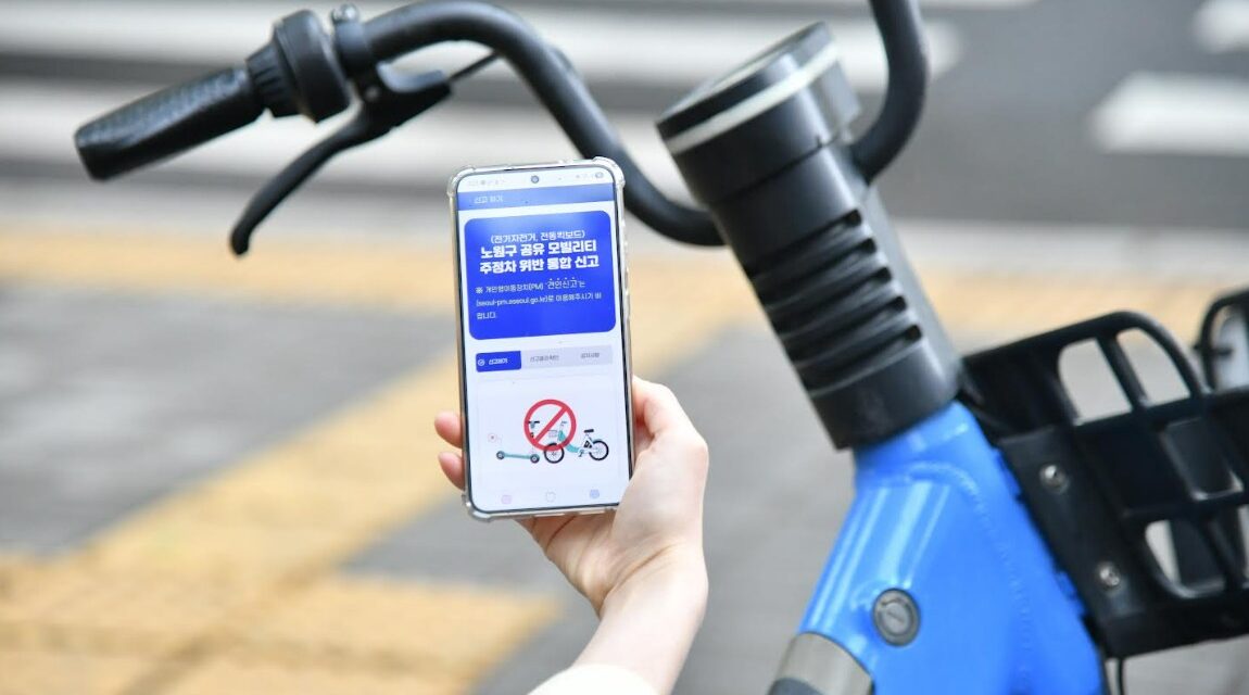 서울 노원구, 공유 모빌리티 통합신고시스템 구축