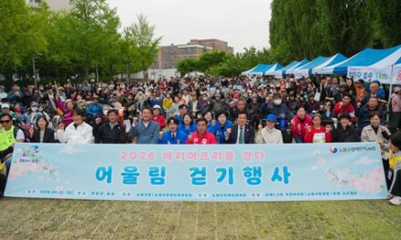 서울 노원구의회, 배리어프리 장애인 걷기대회 참석