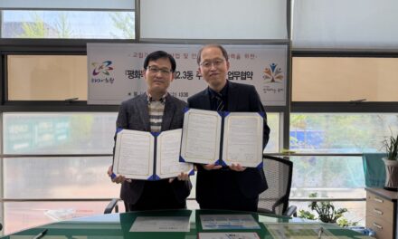 서울 노원구, 평화종합사회복지관-중계2,3동 주민센터 업무협약 체결