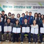 노원구, 학교로 찾아가는 고민상담소 쉼표 확대 운영