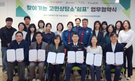 서울 노원구, 학교로 찾아가는 고민상담소 쉼표 확대 운영