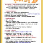 노원50플러스센터 2026년 인지강화코디네이터사업 참여자 모집 공고