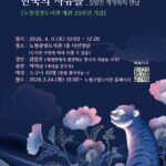 노원구,  맞아 다채로운 행사 마련