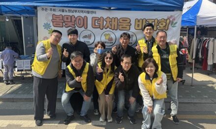 서울노원남부지역자활센터, ‘봄맞이 더채움 바자회’로 나눔 가치 실천