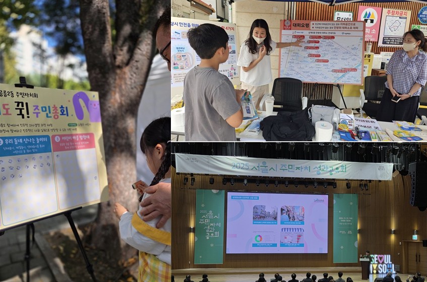 노원구 주민자치회, 서울시 ‘2026년 주민자치 지역특화 사업’ 공모 선정