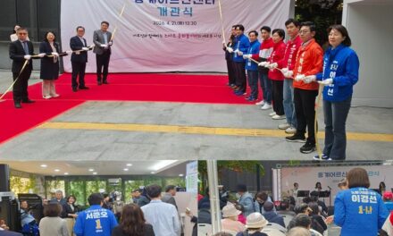 서울 노원구, 어르신친화도시 베이스캠프 중계어르신센터 개관