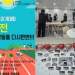 제1회 쓰레기 없는 느린달리기대회의 사진전이 열리고 있다