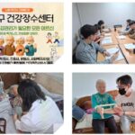 서울 노원구, 건강장수센터로 지역 중심 통합건강관리 본격화