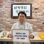 신동화 구리시장 예비후보 선대위, 여론조사 자금 의혹 ‘선관위 고발’