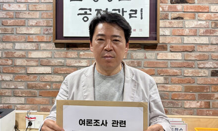 신동화 구리시장 예비후보 선대위, 여론조사 자금 의혹 ‘선관위 고발’