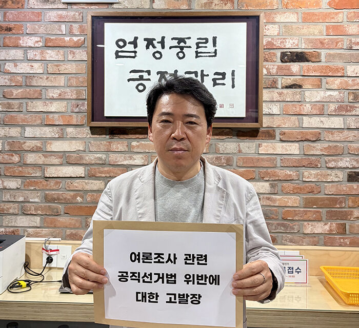 신동화 구리시장 예비후보 선대위, 여론조사 자금 의혹 ‘선관위 고발’