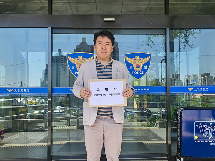 신동화 구리시장 예비후보 선대위, 경찰 고발…”여론조사 배후 밝혀라”