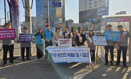 서울 금천구, 아동학대 예방 및 인식개선 캠페인