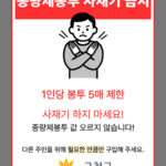 서울 금천구, 종량제봉투 공급 이상 없다 사재기 No! 필요한 만큼만