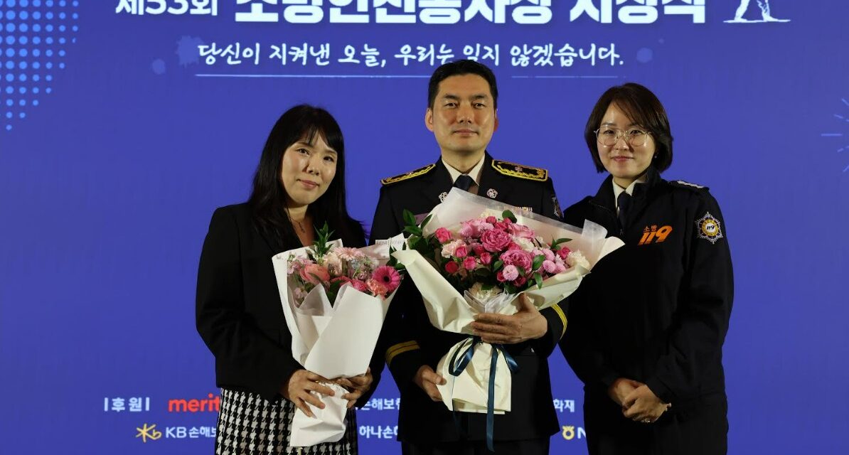 노원소방서, 황성식 소방위 ‘2026년 제53회 소방안전봉사상’ 대상 수상